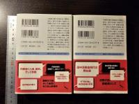 情と理 : カミソリ後藤田回顧録