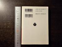 シュルレアリスム宣言・溶ける魚