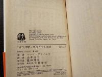 「古き沈黙」亭のさても面妖