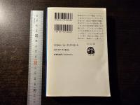 「五つの鐘と貝殻骨」亭の奇縁