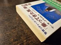 「乗ってきた馬」亭の再会
