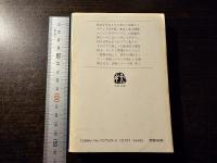 「禍いの荷を負う男」亭の殺人