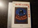 「独り残った先駆け馬丁」亭の密会