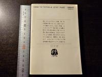 「独り残った先駆け馬丁」亭の密会