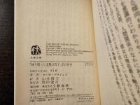 「独り残った先駆け馬丁」亭の密会