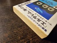 「エルサレム」亭の静かな対決