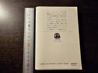 「跳ね鹿」亭のひそかな誘惑