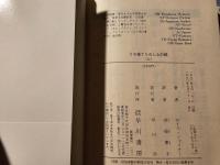 うち捨てられし心の都