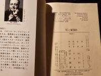 忙しい蜜月旅行