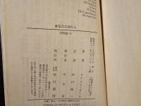 あなたに似た人