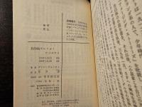 目的地アルファ・ケンタウリ