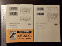 死者たちの星域