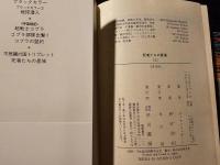 死者たちの星域