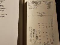 死者たちの星域