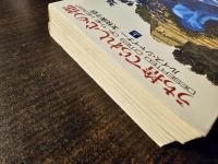 うち捨てられし心の都