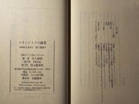 レキシントンの幽霊