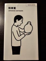 和骨董 JAPANESE ANTIQUES