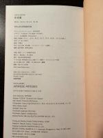 和骨董 JAPANESE ANTIQUES