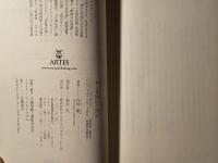 村上春樹にご用心