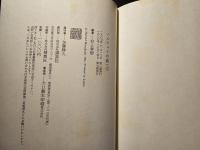 ノルウェイの森 上下巻セット