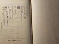 国境の南、太陽の西