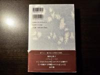 東京奇譚集