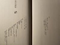 東京奇譚集