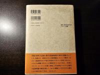 民族問題 現代のアポリア