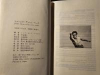 ジェームズ・ディーン ワーズ