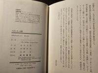 ナポレオンの影
