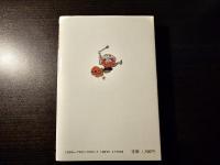 一休 逸話でつづる生涯