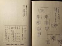 一休 逸話でつづる生涯