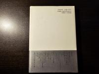 誰も不思議に思わない