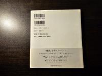 いっぷく問わず語り
