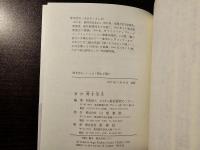 いっぷく問わず語り