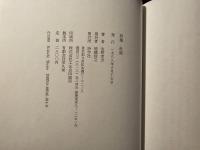 杜絶 詩集