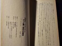 F1アッと驚く事件の真相 ’91年グランプリ
