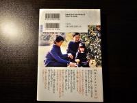 雅子さまの言葉 愛と涙の27年