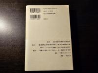 異形の心的現象 統合失調症と文学の表現世界