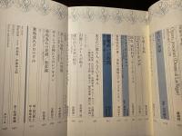 ユリイカ 2006年4月号 菊池成孔
