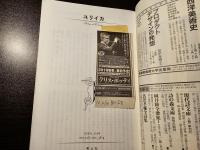 ユリイカ 2006年4月号 菊池成孔