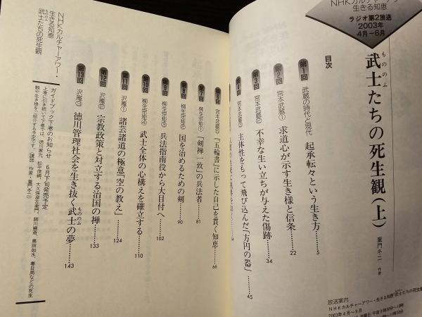 武士道叢書(そうしょ)　上中下セット　博文館　明治　古書　武士　レア本　武道 武士道叢書(そうしょ) 上中下セット 博文館 明治 古書 武士 レア