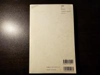 ユリイカ 1997年4月号 臨時増刊 総特集 20世紀を読む