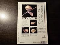 ミステリマガジン 躍動するブラック・ライターたち