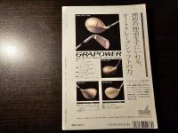 ミステリマガジン 祈る探偵たち