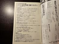 おすすめ 文庫王国 2020 本の雑誌 増刊