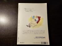 ミステリマガジン 世紀末とミステリ