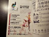 ミステリマガジン PLAY BOYが輝いていた頃