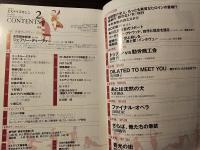 ミステリマガジン PLAY BOYが輝いていた頃