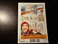 ミステリマガジン ここはミステリ・レストラン